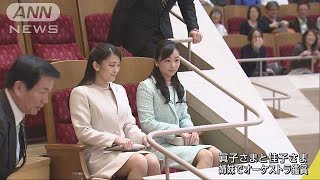 眞子さま佳子さま　姉妹で少年少女オーケストラ鑑賞(19/03/24)