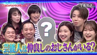 酒のツマミになる話 2025年3月14日▼北山宏光の謎多きおじさんとの生活▼先輩後輩の呼び方が難しい 🅵🆄🅻🅻🆂🅷🅾🆆【𝐇𝐃】