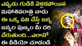 MahaShivaratri History | Maha Shivaratri Story | The Origin Of Shivaratri | Maha Shivratri 2019