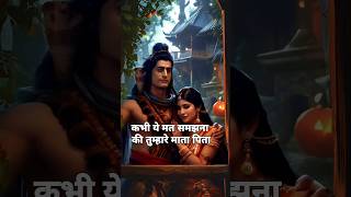 Shiv Or Parvati...🙏#devokedevmahadev #devonkedevmahadev #shiv #parvati #ganesh #mahakal #shivji #yt