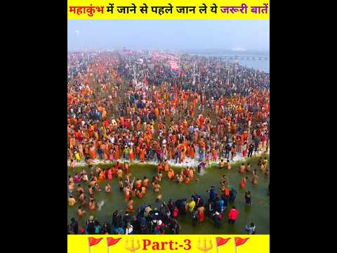 महाकुंभ में जाने से पहले जान ले ये जरुरी बातें | Part-3 Mahakumbh Mela 2025 Tour Guide#mahakumbh2025