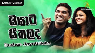 Oyata Seethalada (ඔයාට සීතලද) | Dushan Jayathilaka | Sinhala Song