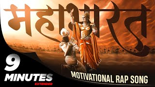 संपूर्ण गीता & MAHABHARAT in 9 Minutes RAP | @djinkarnate  🔥 | Kavi Amit Sharma