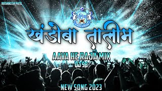 KHANDOBA TALIM NEW SONG 2023 (खंडोबा तालीम 💙🤍) |AAYA HAI RAJA MIX SONG | DJ SB KOLHAPUR