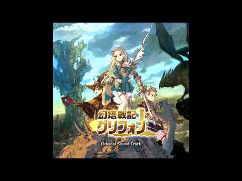 Valefar Plain - The Mystic Tower Griffon Original Sound Track