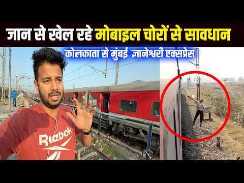 12102 Janneshwari express journey Bilaspur to Nagpur part 02 🚨 mobile chor se savdhan