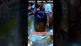 बाबा महाकालेश्वर मन्दिर प्रात काल दिव्य पंचामृत जल अविशेअक् लाइव दर्शन