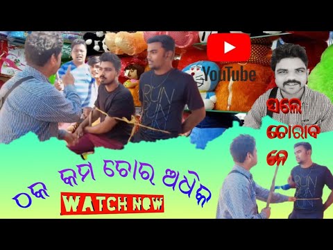 chora chora // chor, chora song // chor comedy video // chor bazar delhi,, Thaka chor mane