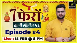 7 Phero Wali Series 5.0 |   Episode #4 2x Speed |    #utkarshacademy #utkarshclasses #ssc