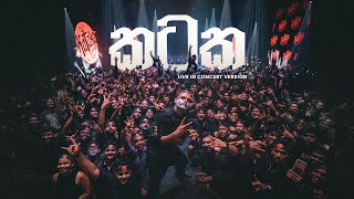 Kataka Live in Concert - Kataka (කටක) | Manasick | Drill Team Westnahira