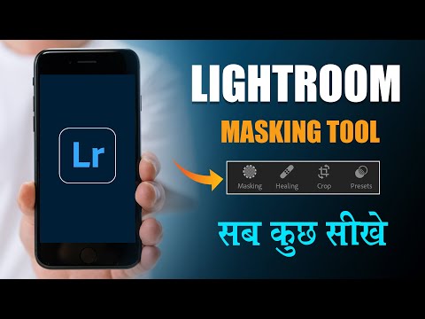 Lightroom Mobile Masking Tool Full Details | Lightroom New Feature Update Masking Tool - SR Editing