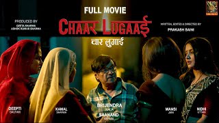 CHAAR LUGAAI I Full Movie I Hindi Film I Hindi movie I Suspense I Thriller I Comedy