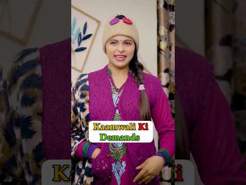 Kaamwali Ki demand | Deep Kaur | #winter #winterseason #maid #kaamwali #indians