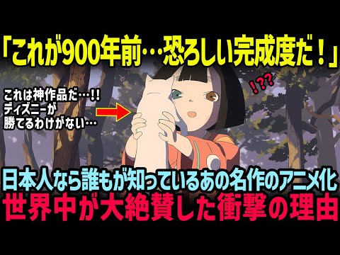 【海外の反応】「凄まじい完成度だ…!!」900年の時を超え、待望のアニメ化となった『平家物語』その恐るべし完成度に世界中が大絶賛！