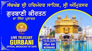 Official SGPC LIVE | Gurbani Kirtan | Sachkhand Sri Harmandir Sahib, Sri Amritsar | 16.03.2025