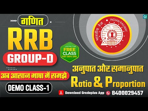 RRB GROUP D 2025 MATHS Class | Railway  Demo Class - 1 | RRB Groupd Maths #rrbgroupd #rrb #groupd