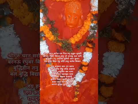 Hanuman chalisha-Lofi #hanumanchalisa #lofi