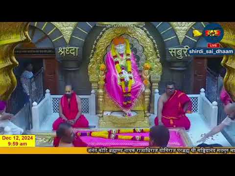 साईं बाबा मंदिर दर्शन। Sai Baba Live Darshan Today 12 December 2024  | Live From Shirdi