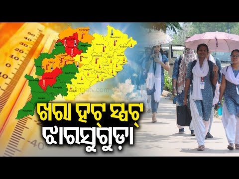 Odisha sizzles amid scorching heat, Boudh records highest Temperature 43.6°C || KalingaTV