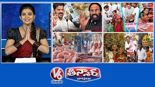 CM Revanth-Ration Cards |KCR-Birthday Celebrations | Bird Flu Outbreak-Mutton Price Hike|V6 Teenmaar