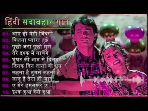 Hindi Gana🌹Sadabahar Song 💖हिंदी गाने 💓Purane Gane Mp3 💕Filmi Gaane अल्का याग्निक कुमार सानू गीत