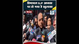 BJP | Himachal | President |