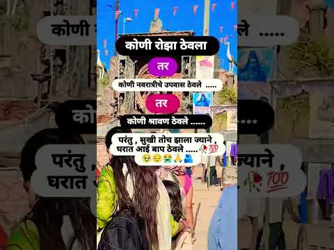 बरोबर #shortvideo #motivation #funfacts #motivational #funnyfacts #shortsviral #facts#ytshorts