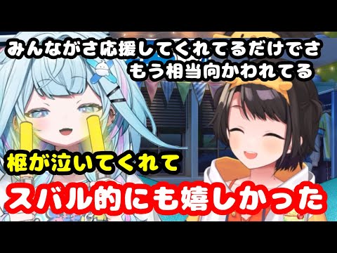 パフォーマンスで後輩を泣かせた事を通してホロライブでの目標を語るスバル先輩【ホロライブ切り抜き/大空スバル】