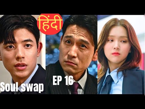 Branding in seongsu || Episode 16 || Explain in hindi || Kdrama in hindi  @explanationking30