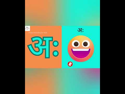 अ से अनार आ  से आम- Hindi Varnamala Geet - Hindi Phonics Song - Hindi Alphabets | Hindi Varnamala