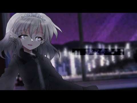 【東方改変PV】アスター【お祝い】