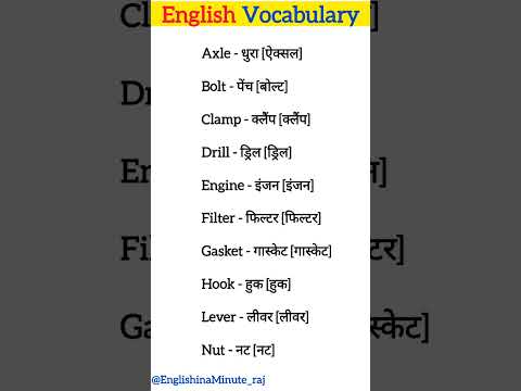 new words in english with meaning || how to learn english speaking and understanding #shorts