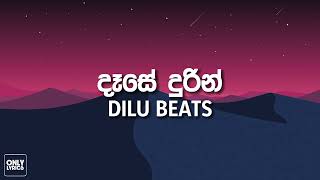 DILU Beats - Dase Durin (Lyrics Video) @DILUBeats