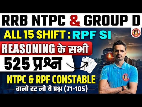 RRB NTPC REASONING 2025 | RPF CONSTABLE REASONING 2025 | RPF SI REASONING QUESTIONS ANALYSIS 2024