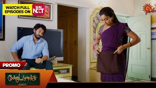 Moondru Mudichu - Promo | 11 Mar 2025 | Tamil Serial | Sun TV