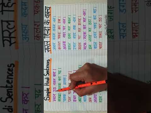 Simple Hindi Reading Practice Video - Check my channel