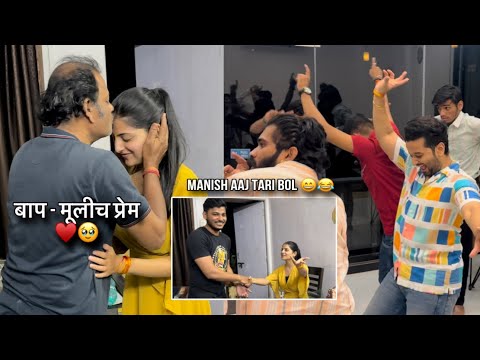 बाप - मूलीच प्रेम ♥️🥹 - Birthday nantar cha RADA bagha | Birthday Part 2 | aditya satpute vlogs