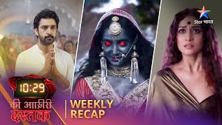 Weekly Recap | 10:29 Ki Aakhri Dastak | Kya hai Dayan ki ansh ka raaz?