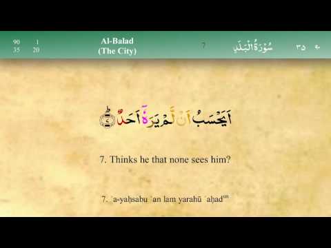 090 Surah Al Balad with Tajweed by Mishary Al Afasy (iRecite)