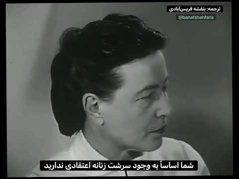 🔸 **گفت‌وگو با سیمون دوبووار (سال 1959 میلادی)**