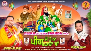 PEERA JE TU NA FARHDA VAA || Peera Da New Bhajan 2024 | by Sohan Lal Saini & Sourav Saini#newbhajan