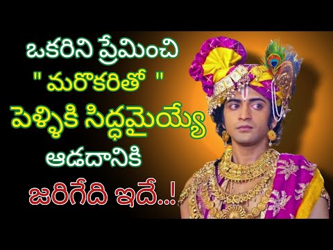 Radhakrishnaa Healing motivational quotes episode-148| Lord krishna Mankind || Krishnavaani Telugu