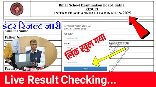 इंटर रिजल्ट हुआ जारी - Bihar Board 12th Result 2025 Kaise Dekhe | Inter Result Kaise Check Kare 2025