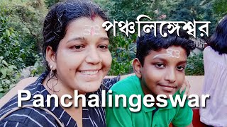 পঞ্চলিঙ্গেশ্বর, Panchalingeswar