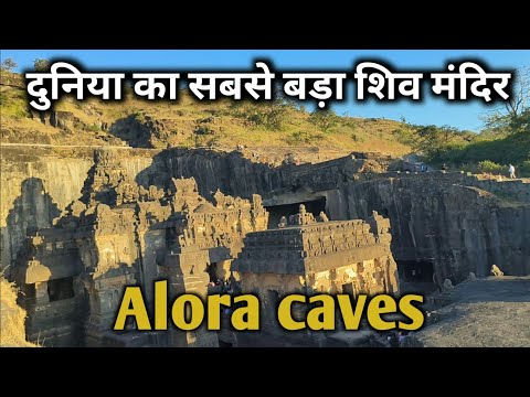 Kailasa Temple Ellora Caves Detailed Information By Guide Hindi | कैलाश मंदिर एल्लोरा गुफा