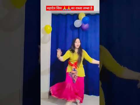 लम्बा रास्ता नीलकंठ का #पेरो मे छाले पड़ गए गोरी #shortvideo #dance #