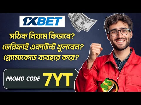 1xbet promo code | how to create 1xbet affiliate promo code | #1xbetpromocode