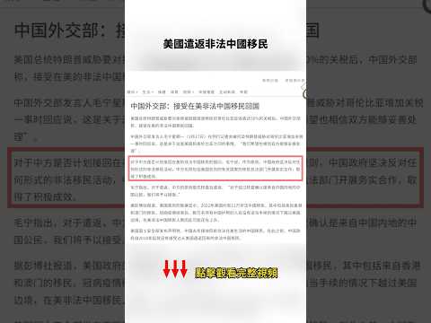 川普對付哥倫比亞用絕招，卻把中共嚇壞了