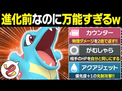 【ポケカパ】誰が来ても理論上100%勝てるワニノコの覚える技が万能すぎてヤバい　#1-2 テラスタルフェス編【ポケモンSV/ポケモンスカーレットバイオレット】