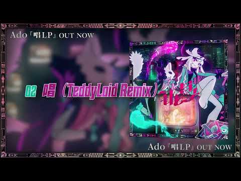 【Ado】唱 LP 全曲ダイジェスト